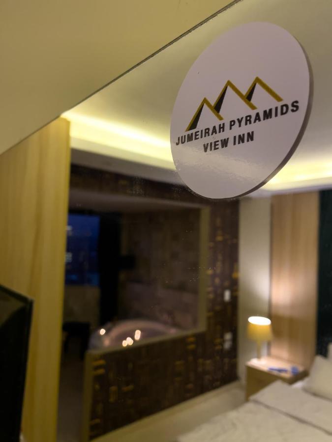 Jumeirah Pyramids View Inn Kafret el-Gabal Εξωτερικό φωτογραφία